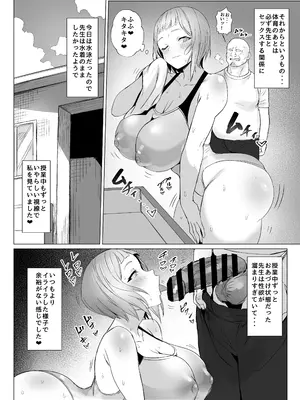 [黒モグ帝国 (黒モグ)] メタメタメタ [DL版]_23