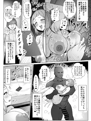 [黒モグ帝国 (黒モグ)] メタメタメタ [DL版]_29