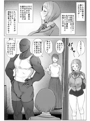 [黒モグ帝国 (黒モグ)] メタメタメタ [DL版]_25