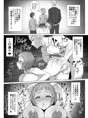[黒モグ帝国 (黒モグ)] メタメタメタ [DL版]_13
