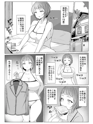 [黒モグ帝国 (黒モグ)] メタメタメタ [DL版]_02