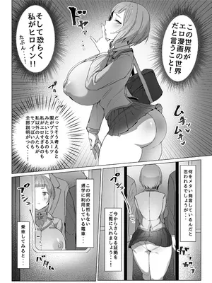 [黒モグ帝国 (黒モグ)] メタメタメタ [DL版]_05