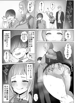 [黒モグ帝国 (黒モグ)] メタメタメタ [DL版]_18