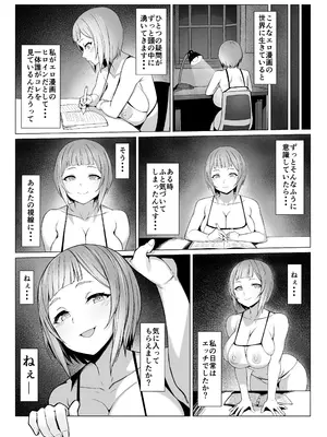 [黒モグ帝国 (黒モグ)] メタメタメタ [DL版]_31