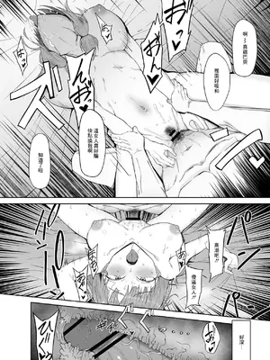 [ネジメ] 上原 ひまり (BanG Dream!) [中国翻訳]_5