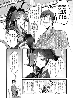 (C105) [egg (chabo)] 体の芯まで あたためて (ブルーアーカイブ)_07