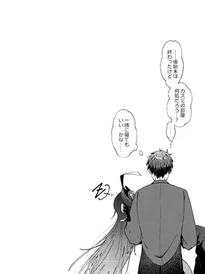(C105) [egg (chabo)] 体の芯まで あたためて (ブルーアーカイブ)_35