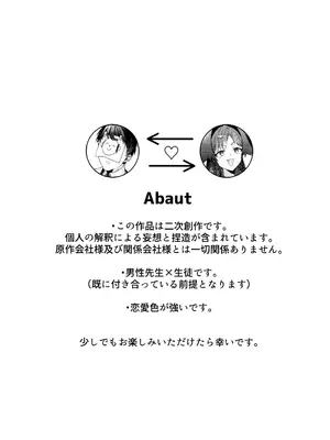 (C105) [egg (chabo)] 体の芯まで あたためて (ブルーアーカイブ)_03
