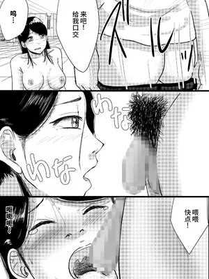 [トモルー ] 宗教上の理由で全裸の女子校生が学校の屋上でXXXしちゃった話 [中国翻訳]_14