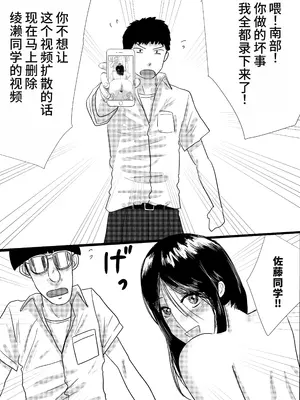 [トモルー ] 宗教上の理由で全裸の女子校生が学校の屋上でXXXしちゃった話 [中国翻訳]_20