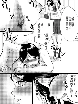 [トモルー ] 宗教上の理由で全裸の女子校生が学校の屋上でXXXしちゃった話 [中国翻訳]_12