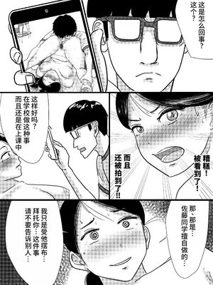 [トモルー ] 宗教上の理由で全裸の女子校生が学校の屋上でXXXしちゃった話 [中国翻訳]_03