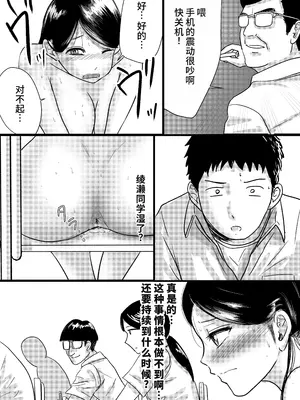 [トモルー ] 宗教上の理由で全裸の女子校生が学校の屋上でXXXしちゃった話 [中国翻訳]_09