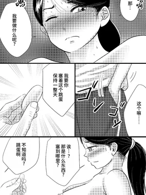 [トモルー ] 宗教上の理由で全裸の女子校生が学校の屋上でXXXしちゃった話 [中国翻訳]_05