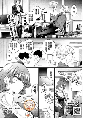 [ウチガワ] ワンナイト・エラー (COMIC BAVEL 2025年4月号) [摆烂吃瓜x禁漫天堂] [DL版]