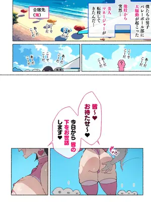 [愛国者 (アゴビッチ姉さん)] あっけなく催〇 ～今まで育んできたあの娘の人生が あっけなく一瞬で～_043
