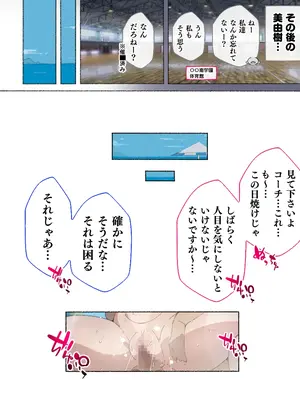 [愛国者 (アゴビッチ姉さん)] あっけなく催〇 ～今まで育んできたあの娘の人生が あっけなく一瞬で～_045