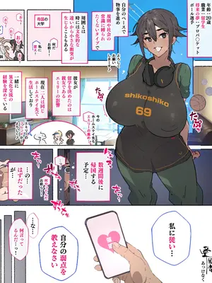 [愛国者 (アゴビッチ姉さん)] あっけなく催〇 ～今まで育んできたあの娘の人生が あっけなく一瞬で～_173