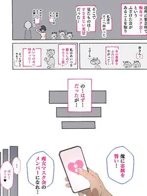 [愛国者 (アゴビッチ姉さん)] あっけなく催〇 ～今まで育んできたあの娘の人生が あっけなく一瞬で～_210