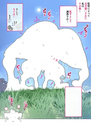 [愛国者 (アゴビッチ姉さん)] あっけなく催〇 ～今まで育んできたあの娘の人生が あっけなく一瞬で～_233
