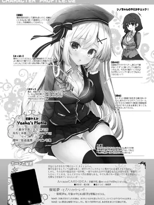 [Indico Lite (Mitha)] 八重咲学園のクラスメート 恋藤やえかさん2 [DL版]_14