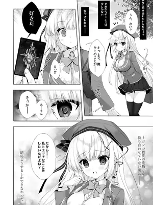 [Indico Lite (Mitha)] 八重咲学園のクラスメート 恋藤やえかさん2 [DL版]_07