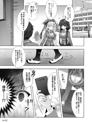[Indico Lite (Mitha)] 八重咲学園のクラスメート 恋藤やえかさん2 [DL版]_13
