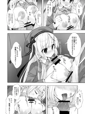 [Indico Lite (Mitha)] 八重咲学園のクラスメート 恋藤やえかさん2 [DL版]_09