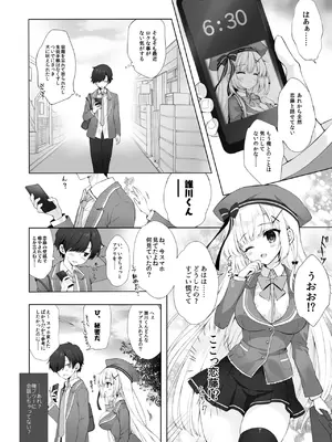 [Indico Lite (Mitha)] 八重咲学園のクラスメート 恋藤やえかさん2 [DL版]_05