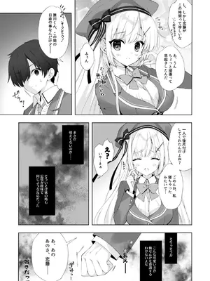 [Indico Lite (Mitha)] 八重咲学園のクラスメート 恋藤やえかさん2 [DL版]_06