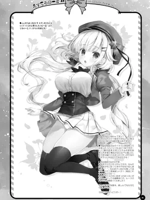 [Indico Lite (Mitha)] 八重咲学園のクラスメート 恋藤やえかさん2 [DL版]_15