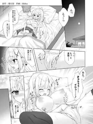 [Indico Lite (Mitha)] 八重咲学園のクラスメート 恋藤やえかさん2 [DL版]_04