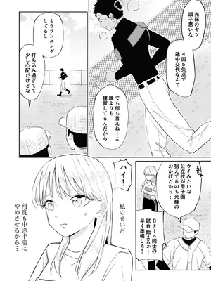 [南波]エッチの練習相手だった幼なじみに恋人ができた 2_21