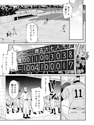 [南波]エッチの練習相手だった幼なじみに恋人ができた 2_20