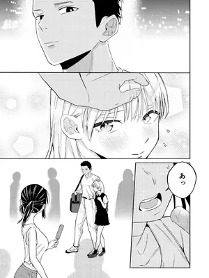 [南波]エッチの練習相手だった幼なじみに恋人ができた 2_10