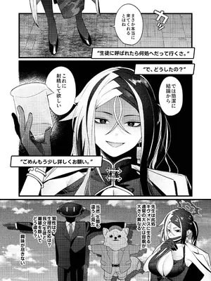 [ふつうのタピオカやさん (よろず)] ブルーアーカイブ見せ槍合同 (ブルーアーカイブ) [DL版]_40