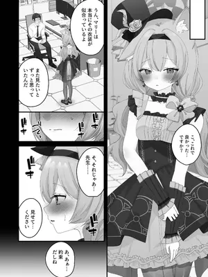[ふつうのタピオカやさん (よろず)] ブルーアーカイブ見せ槍合同 (ブルーアーカイブ) [DL版]_58