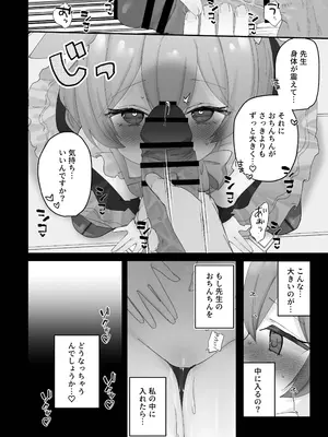 [ふつうのタピオカやさん (よろず)] ブルーアーカイブ見せ槍合同 (ブルーアーカイブ) [DL版]_60