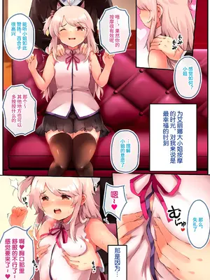 [てるを] 膨体コレクション!!｜膨体Collection!!_19