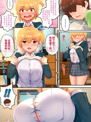 [てるを] 膨体コレクション!!｜膨体Collection!!_02