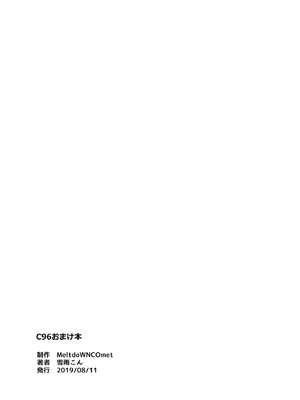 [MeltdoWN COmet (雪雨こん)] MeltdoWN COmet おまけ本まとめ2_068