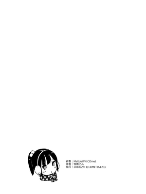 [MeltdoWN COmet (雪雨こん)] MeltdoWN COmet おまけ本まとめ2_100