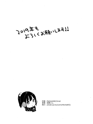 [MeltdoWN COmet (雪雨こん)] MeltdoWN COmet おまけ本まとめ2_076