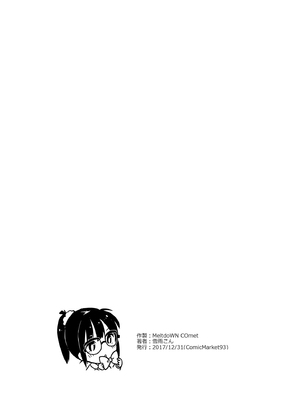 [MeltdoWN COmet (雪雨こん)] MeltdoWN COmet おまけ本まとめ2_108