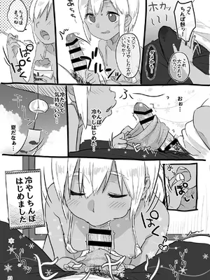 [MeltdoWN COmet (雪雨こん)] MeltdoWN COmet おまけ本まとめ2_023