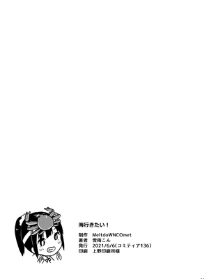 [MeltdoWN COmet (雪雨こん)] MeltdoWN COmet おまけ本まとめ2_044