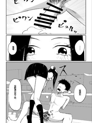 [ROKI] 年下彼女の飴(キス)と鞭(お仕置き) [中国翻訳]_47