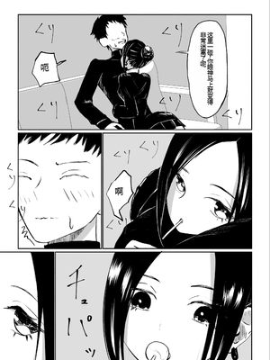 [ROKI] 年下彼女の飴(キス)と鞭(お仕置き) [中国翻訳]_14