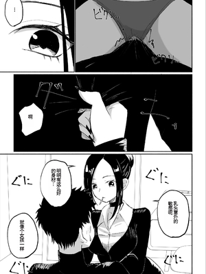 [ROKI] 年下彼女の飴(キス)と鞭(お仕置き) [中国翻訳]_18