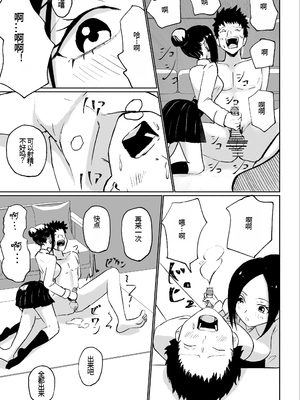 [ROKI] 年下彼女の飴(キス)と鞭(お仕置き) [中国翻訳]_52